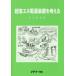 [ бесплатная доставка ][книга@/ журнал ]/ супер экономия энергии источник питания оборудование . мысль ./ бамбук река . Хара / работа 