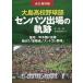 [книга@/ журнал ]/ Ooshima средняя школа бейсбол часть sen Ba-Tsu . место. долгосрочный сохранение версия /. оригинальный один ./ работа 