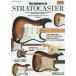 [ бесплатная доставка ][книга@/ журнал ]/ Fender Stratocaster *o- санки ti крыло * электрический. .. модель . совершенно общий .! YOUNG GUITAR special hardware issue (