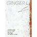 [книга@/ журнал ]/GINGER L. 15/ Gentosha 