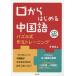 [ бесплатная доставка ][книга@/ журнал ]/. из впервые . китайский язык мозаика тип сочинение тренировка /.../ работа 