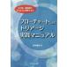 [ бесплатная доставка ][книга@/ журнал ]/ поток chart по причине Tria -ji практика manual эта час, фармацевт. . такой как заключить ./..../ работа 