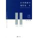 [ бесплатная доставка ][книга@/ журнал ]/ Япония состояние .. настоящее время история различные ../ сборник . рука Британия ./ др. 