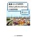 [ бесплатная доставка ][книга@/ журнал ]/. источник * in flaPPP/ Project fai наан s. основа теория /... Хара / работа 