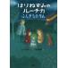 [книга@/ журнал ]/ еж. Roo chika.... тигр m(. тяпка . библиотека )/... .../ произведение север видеть лист ./.