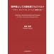 [ бесплатная доставка ][книга@/ журнал ]/ философия человек как. история дом bruk Hal to pra тонн,owiti незначительный, Roo Ben s,. бог история наряду с / угол рисовое поле ../ работа 