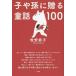 [книга@/ журнал ]/...... сказка 100/..../ работа 