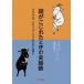 [ бесплатная доставка ][книга@/ журнал ]/ рассказ ..... время. разговор .na Latte .vu*metie-shon. ... используя /. название :WHEN STORIES CLASH/G.monk