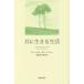 [книга@/ журнал ]/ вместе сырой .. жизнь портативный версия /. название :Gemeinsames Leben/ti-tolihi* cylinder  мех / работа лес .. правый ../ перевод 