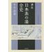 [ бесплатная доставка ][книга@/ журнал ]/ курс японский чай. горячая вода все история no. 2 шт / чай. горячая вода культура ../ сборник 