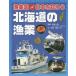 [книга@/ журнал ]/. индустрия страна Япония .... Hokkaido. . индустрия / Sakamoto один мужчина /.. Watanabe один Хара / документ * фотография 
