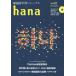 [книга@/ журнал ]/ корейский язык учеба journal hana Vol.0hana редактирование часть / сборник 
