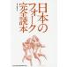 [ бесплатная доставка ][книга@/ журнал ]/ японский вилка совершенно читатель / лошадь .. изначальный ./.. осень место новый Taro / редактирование 