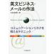 [ бесплатная доставка ][книга@/ журнал ]/ на английском языке бизнес * mail. произведение закон коммуникация белка k. подавляет technique / Омори столица история весна /