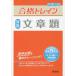 [книга@/ журнал ]/ средний . вступительный экзамен соответствие требованиям to дождь арифметика текст ./ Британия . фирма 