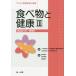 [ бесплатная доставка ][книга@/ журнал ]/sakses управление питание . курс (5-2)/ вся страна питание ... объект ассоциация /.. Япония питание ../..