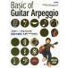 [книга@/ журнал ]/ гитара *arupe geo первый .. первый . введение начинающий . абсолютный!! основа знания из отвечающий для до ....... начинающий поэтому. .. текст /....../ работа 