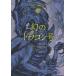 [ бесплатная доставка ][книга@/ журнал ]/ иллюзия. Dragon номер /. название :The Indigo King ( Dragon sip* серии )/je-mz*A*o-we