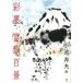 [ бесплатная доставка ][книга@/ журнал ]/ маленький .. Хара. .... 100 ./ маленький .. Хара / работа 