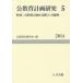 [ бесплатная доставка ][книга@/ журнал ]/. образование план изучение 5(2014) (. образование план .. год .)/. образование план .. год . редактирование комитет 