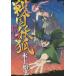 [книга@/ журнал ]/ Sengoku ..13 ( Blade комиксы )/ водный ../ работа ( комиксы )