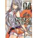 [книга@/ журнал ]/ Dragons laiten4 ( Dragon комиксы eiji)/ Watanabe .../( работа )( комиксы )