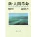[книга@/ журнал ]/ новый * человек переворот no. 23 шт (.. широкий библиотека )/ Ikeda Daisaku / работа 