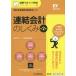 [ бесплатная доставка ][книга@/ журнал ]/ объединенный отчетность. ...( иллюстрация ..... отчетность серии )/ New Japan иметь ограничение ответственность .. закон 