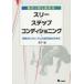 [ бесплатная доставка ][книга@/ журнал ]/ движение. качество . повышать s Lee * подножка * темно синий tisho человек g максимально высокий. Performance . растягивать 