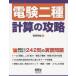 [ бесплатная доставка ][книга@/ журнал ]/ электро- . 2 видов всего .. ../.. превосходящий самец / работа 