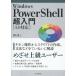 �y���������z[�{/�G��]/Windows PowerShell������/�V��a/��