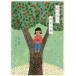 [книга@/ журнал ]/ девочка . устрица. дерево / Ishii ../......../.