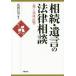 [ бесплатная доставка ][книга@/ журнал ]/..*... закон консультации / высота холм доверие мужчина / сборник работа 