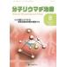 [ бесплатная доставка ][книга@/ журнал ]/ минут .liu вставка терапия Vol.7No.3(2014-8)/[ минут .liu вставка терапия ] редактирование комитет 