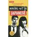 [книга@/ журнал ]/MAKING OUT IN JAPANESE/todo* Gears / работа e licca * сигнал bruk/ работа 