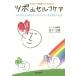 [книга@/ журнал ]/tsubode собственный уход kalada. здесь ro. органический . делать 88. способ /. внизу правильный ./ работа 