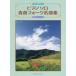 [книга@/ журнал ]/ фортепьяно Solo юность вилка шедевр сборник Showa. .. время ( взрослый фортепьяно )/ время Lee музыка 