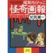 [книга@/ журнал ]/ Showa ............ .. нет мир 1960s-70s/ первый видеть . один / работа 