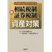 [ бесплатная доставка ][книга@/ журнал ]/ новый .. налоговая система * доказательство талон налоговая система . имущество меры Pro c совет / Yamamoto мир ./ сборник работа takada ../ вместе работа 