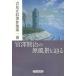 [ бесплатная доставка ][книга@/ журнал ]/..... . пейзаж ...(. видеть правильный доверие работа произведение сборник )/. видеть правильный доверие / работа 