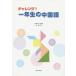 [ бесплатная доставка ][книга@/ журнал ]/ "Challenge"! один год сырой. китайский язык [ ответ * перевод нет ]/ криптомерия . изначальный . юг .