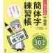 [книга@/ журнал ]/ вписывание тип китайский язык упрощенные иероглифы тренировка ./ALA китайский язык ../ сборник ask выпускать редактирование часть / сборник 