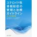 [ бесплатная доставка ][книга@/ журнал ]/ стерео Lloyd ...... управление . терапия основополагающие принципы 2014 год модифицировано . версия / Япония . метаболизм ..s терроризм 