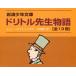 [ бесплатная доставка ][книга@/ журнал ]/do little . живое существо язык все 13 шт. комплект ( подросток библиотека версия )/hyu-*rofting/ другой произведение ( детская книга )