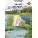 [книга@/ журнал ]/ мысль .. Magni -( внизу ) ( Animage комиксы плёнка комикс )/ Animage редактирование часть ( комиксы )
