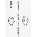 [ бесплатная доставка ][книга@/ журнал ]/..... язык . macro экономические науки /. глициния ./ работа 