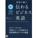 [ бесплатная доставка ][книга@/ журнал ]/ мир . битва . передваться бизнес английский язык /. видеть беж to- Ben / работа BillBenfield/ работа 