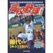 [книга@/ журнал ]/ средняя школа бейсбол graph no. 96 раз вся страна старшая средняя школа бейсбол игрок право Ibaraki собрание 2014 сообщение фотоальбом / Ibaraki газета фирма 