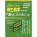 [ бесплатная доставка ][книга@/ журнал ]/ иллюстрации Ray tedo микробиология /. название :Microbiology. работа no. 3 версия. письменный перевод (li булавка раскладушка серии )/RichardA.H