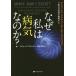 [ бесплатная доставка ][книга@/ журнал ]/ почему я болезнь ... .? advance * прозрачный кольцо *enajetiks. болезнь .. причина .. Akira .